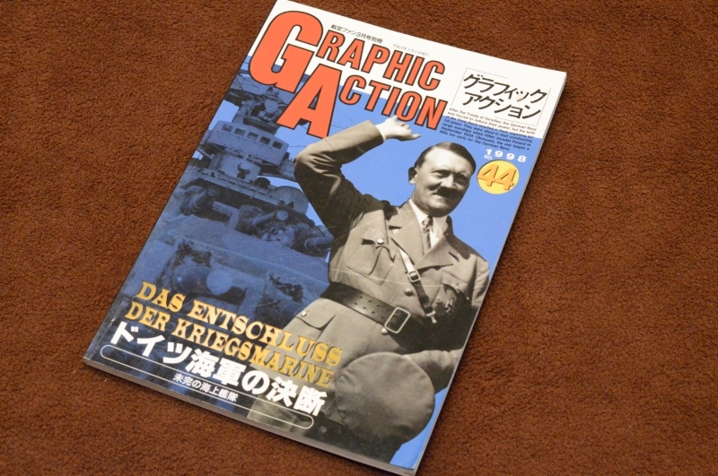 3047●グラフィックアクション GRAPHIC ACTION NO.44 19