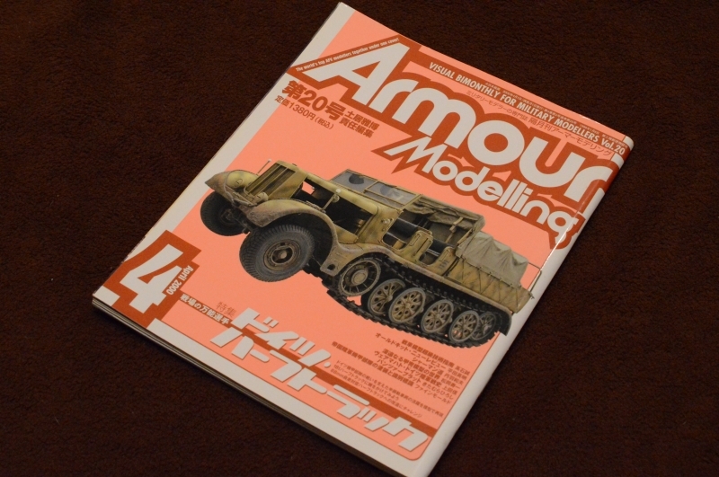 3072●アーマーモデリング Vol.20 戦場の万能選手ドイツ・ハーフトラック
