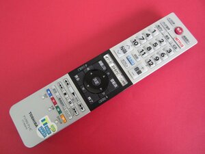 HRT-1■東芝　分解清掃済 (40M510X 40M510XW 50M510X 58M510X用) 純正　テレビ用リモコン　CT-90479　動作保証