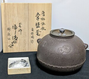 ☆未使用品☆　常盤釜 唐松地紋 茶釜 鉄釜 炉釜 共箱 茶道具　(01306