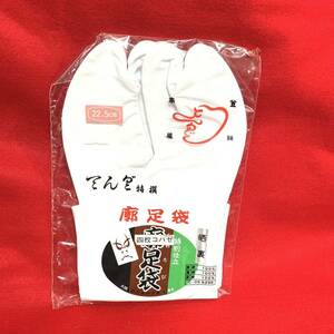 * новый товар * не использовался товар * tabi .... tabi 22.5cm 4 листов ko - ze хлопок 100% белый аксессуары для кимоно . обратная сторона (01286A