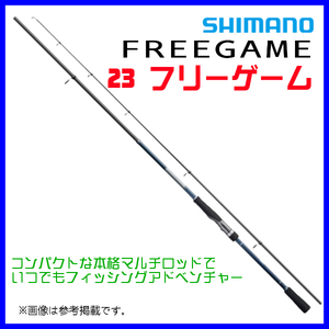 Shimano 23 БЕСПЛАТНАЯ ИГРА S86ML ROD SALT SALT FRESTYLE 2023NEW α*