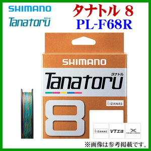 Shimano Tanator 8 PL-F68R 1,5 200M PE Line α*ψ ё