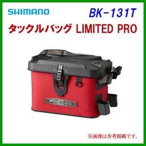 シマノ 　タックルバッグ リミテッドプロ 　BK-131T 　ブラッドレッド 　27L 　9月New 　25％引 　α* Ё