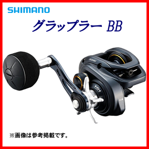 シマノ 　22 グラップラー BB 　150HG 　リール 　ベイト 　2022New 　α*