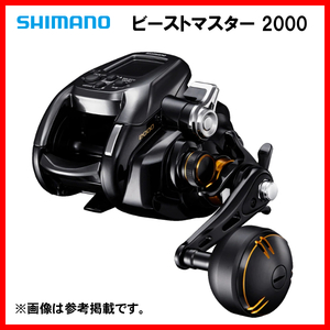 Shimano 22 Beast Master 2000 Electric Reel α*