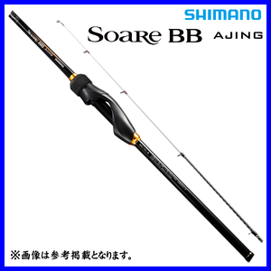 Shimano 23 SOARE BB AZING S58UL-S Стержень соляный стержень 2023New α*