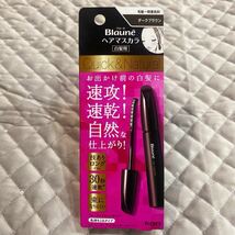 《新品・未開封》花王　ブローネヘアマスカラ　ダークブラウン　白髪用　ヘアマスカラ　白髪染め_画像1