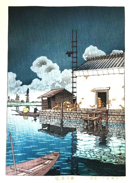 ■□5作品(No145) 川瀬巴水 マット紙仕上 ①雨の牛堀②吉野川柳の渡し③日光神橋④月夜の江の島⑤歌舞伎座□■