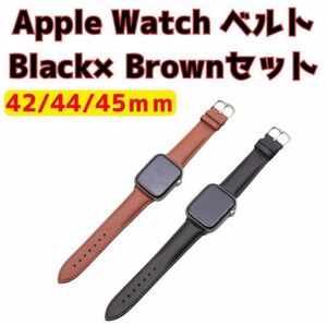 【2本セット】 Apple Watchベルト アップルウォッチバンド スマートウォッチベルト レザーベルト 予備ベルト