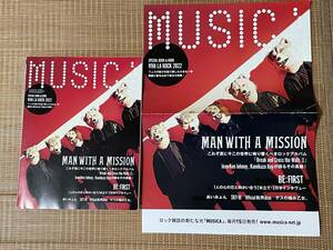 【送料無料】　MUSICA (ムジカ) 2022年6月号　MAN WITH A MISSIONポスター付き/あいみょん/キタニタツヤ/BE:FIRST A24A01