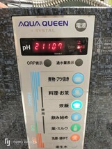 AQUA　QUEEN　CRYSTAL　アルカリイオン整水器　FW‐207（J）通電確認済_画像2