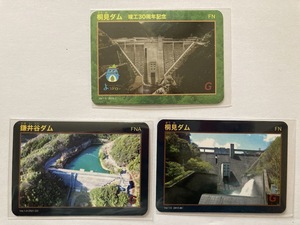 高知県ダムカード 3枚セット（桐見ダム×2種類と鎌井谷ダム）