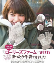 LOWRYS FARM スマホ対応 ノルディック柄 雪柄 ニット 手袋 グレー レディース 大人用 女性用 フリーサイズ 婦人 雑貨 小物 付録 非売品_画像5