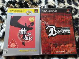 【中古・盤面良好・動作確認済み】PS2 龍が如く(ハガキあり)&バウンサー