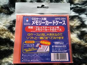 【未使用・開封品】PS用　CDケース型メモリーカードケース　HORI　HPS-20H　ピンク