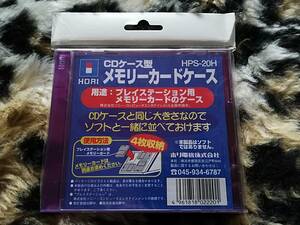【未使用・開封品】PS用　CDケース型メモリーカードケース　HORI　HPS-20H　パープル