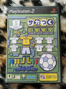 【中古・盤面良好・動作確認済み】PS2　サカつく2002 J.LEAGUEプロサッカークラブをつくろう!　　同梱可