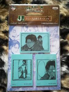 【未開封・個人コレクション】一番くじ　進撃の巨人　壁外調査女型捕縛作戦　コミックふせんセット　緑　同梱可