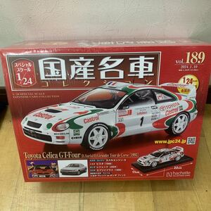 1/24 アシェット 国産名車コレクション　vol.189 Toyota Celica GT-FOUR ST205 Corsica Rally（1995）