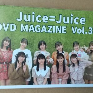 Juice=Juice DVDマガジンVol.38（DVD 2枚組、2時間20分）新メンバー（石山、遠藤）タコ焼きパーティー