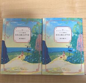 きみと雨上がりを オリジナル短編小説 スカーレット バイオレット ノベルティ 武田綾乃 短編小説 ポケモンセンター