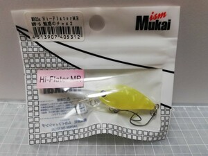 ムカイ ハイフラッター MR 魅惑のチャ×2 トラウト 管釣り 未開封品