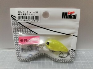 ムカイ ハイフラッター MR 魅惑のチャ×2 トラウト 管釣り 未開封品.