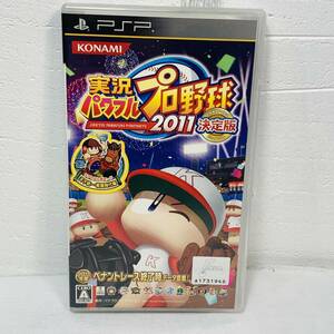 PSP ソフト 実況パワフルプロ野球2011決定版 読み込み確認済み USED品 1円スタート