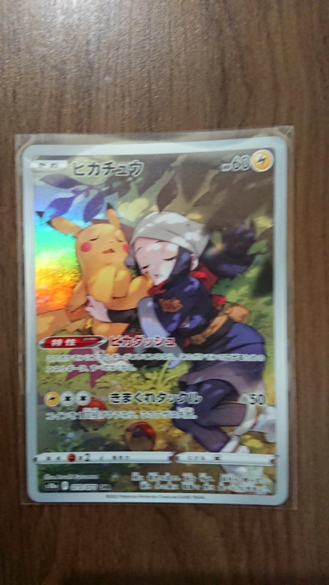 Yahoo!オークション -「ポケモンカード ピカチュウ chr Yahoo!オークション -「ポケモンカード ピカチュウ chr