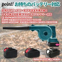 コードレスブロワー コードレス ブロワ ブロワー ブロア 集塵 18V 14.4V マキタ makita 互換 小型 バキューム 集塵 集じん 本体のみ 掃除_画像5