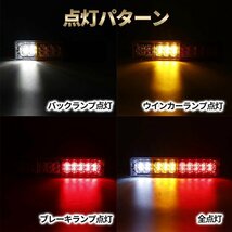 LED テールランプ ウィンカー 汎用品 トラック トレーラー 軽トラ ジムニー ボート ライトトレーラー 電装 リフレクター 20連 12V ②_画像6