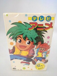 060-0277 送料無料【カセットテープ】テレビアニメ　とびだすアニメ・アニメ缶「ぼのぼの」/ロミオの青い空　全12曲(TA 102)　新品未使用