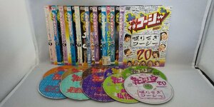 030-1001 送料無料　やりすぎコージ～ Project2 Vol.20、他　お笑い　10枚セット　ケース無　レンタル版