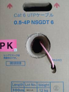 【残245m】 日本製線 0.5-4P NSGDT6 Cat6 UTPケーブル(PK) 300ｍ巻 残245ｍ