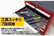 未使用 ローラーキャビネット 7段 工具箱 工具ボックス 工具入れ 収納BOX キャスター ストッパー 鍵付 道具入れ 道具ボックス 7段ボックス_画像2