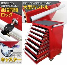 未使用 ローラーキャビネット 7段 工具箱 工具ボックス 工具入れ 収納BOX キャスター ストッパー 鍵付 道具入れ 道具ボックス 7段ボックス_画像4