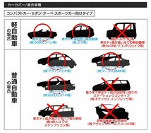 ボディカバー 車 UV 防犯 塗装保護 防風 サイズM フィット ノート イスト デミオ ロードスター コルト ポロ クロスポロ ラウム_画像8