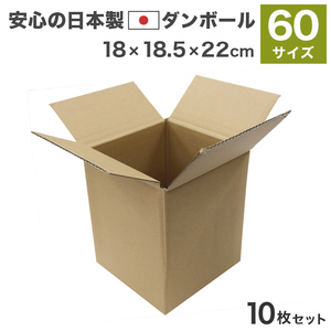[10 шт. комплект ] картон 60 размер (180×185×220) 10 листов чай цвет переезд картонная коробка одноцветный 