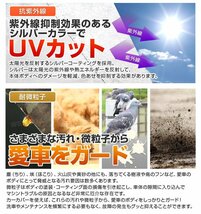 ボディカバー 車 UV 防犯 塗装保護 防風 サイズM フィット ノート イスト デミオ ロードスター コルト ポロ クロスポロ ラウム_画像5