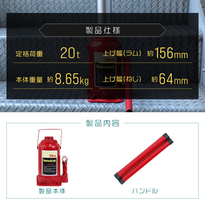 油圧ジャッキ 20t ジャッキ ボトルジャッキ ダルマジャッキ タイヤ交換の画像8