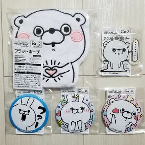 【即申請可】 ヨッシースタンプ　楽天　くじ　ポーチ　缶バッジ アクキー