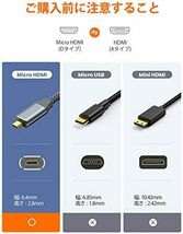 サイズ: 1m_色: グレー_グレー マイクロHDMI - HDMIケーブル Micro HDMI to HDMI 1m マイク_画像2
