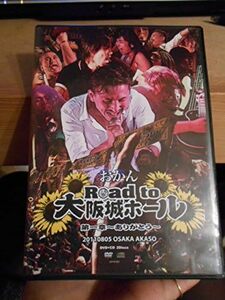 【送料無料】最安値　CD。DVDでお手元に　Ｒｏａｄ　ｔｏ　大阪城ホール　第一章　～ありがとう～（ＤＶＤ＋ＣＤ）／おかん