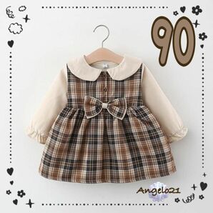 【 SALE 】90 女の子 ベビー 長袖 ワンピース ベージュ チェック柄 裏起毛 