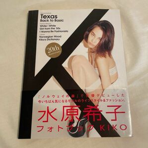 KIKO 水原希子 フォトブック 本 スタイルブック モデル ファッション 写真集