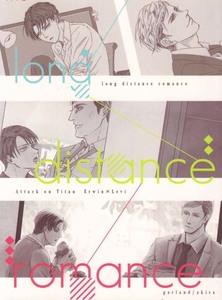 進撃の巨人同人誌　garland発行　「long disatnce romance」　小説　再録　エルリ　エルヴィン×リヴァイ