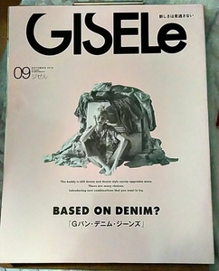 ジゼル GISELe 2018年9月号