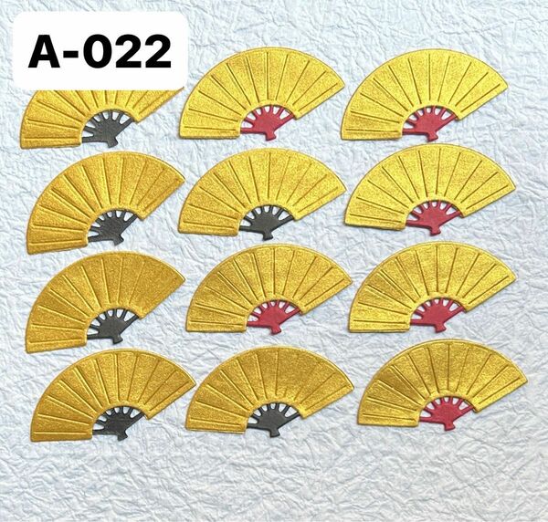 A－022 金ミニ扇子 12枚　ペーパークラフト　クラフトパンチ　ダイカット 和装小物 扇子