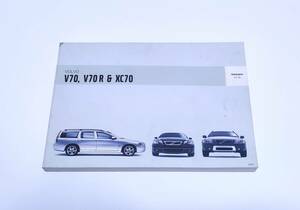 ボルボ VOLVO V70 V70R XC70 取扱説明書 オーナーズマニュアル 取説